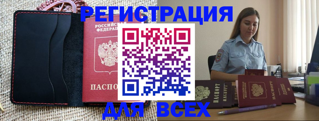 прописка от собственника в Нефтекамске