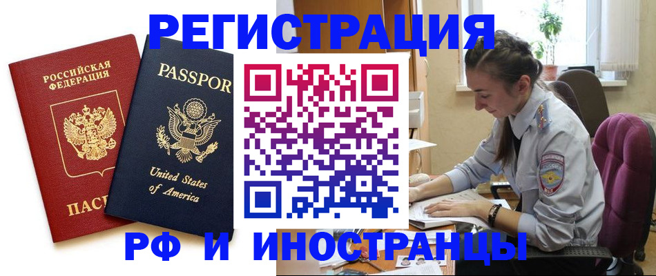 временная регистрация адрес в Нефтекамске