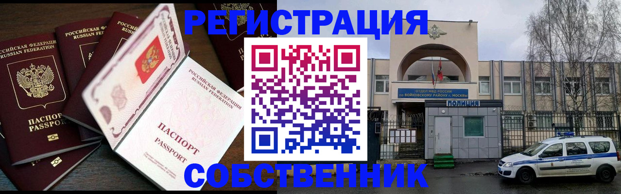 временная регистрация адрес в Нефтекамске