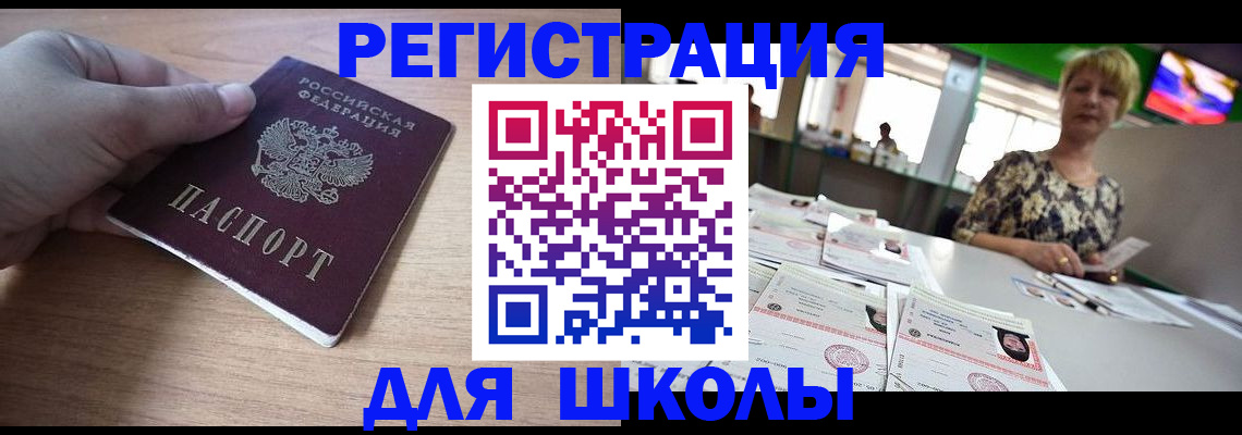 прописка штамп в Нефтекамске